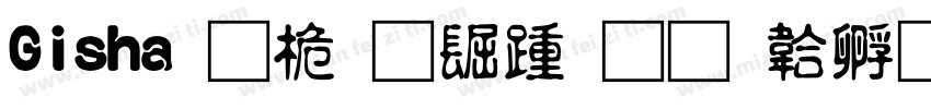 Gisha 普通西方字体转换